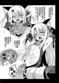 [LemonMaiden (Aoi Masami)] Kedamono Gokko -Beast Mode- (Fate/kaleid liner Prisma Illya) [Chinese] [sinVIII個人漢化] [Digital]