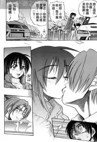 [DISTANCE] Michael Keikaku ~Kyou kara Boku wa Onnanoko~ 3 [Chinese] [不歸之森]