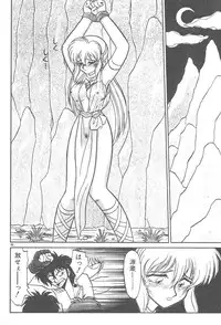 [Neriwasabi] Kimagure Bunny no Bouken