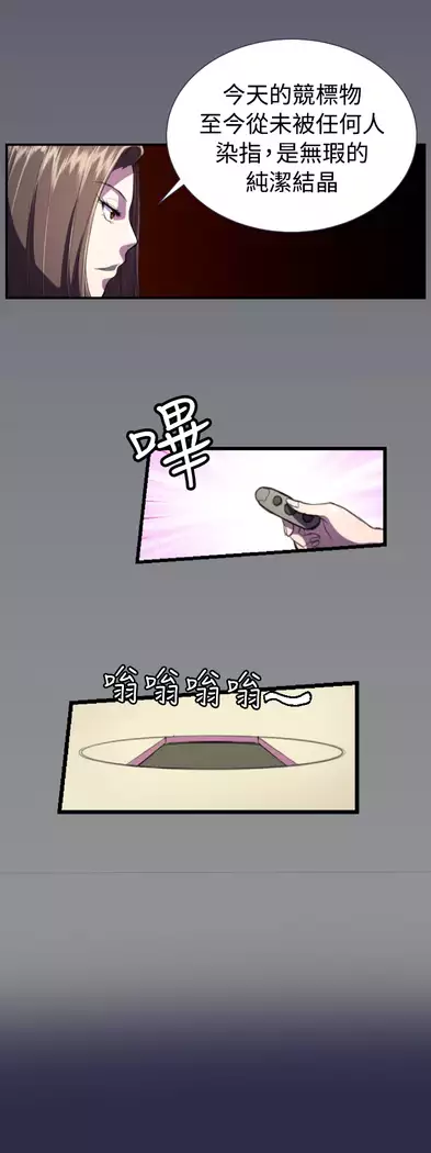 Angel's Tears Ch. 0-20