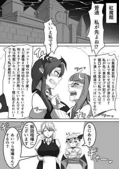 Mazu wa, Watashi desu!