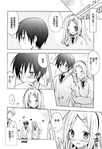 [Komiya Yuuta] Candy Puff Shokai Genteiban + Mini Art Collection [Chinese] [無邪気漢化組]