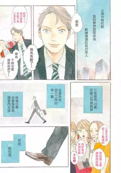 Nikushoku Kumikyoku | 肉食组曲 Ch. 1-5