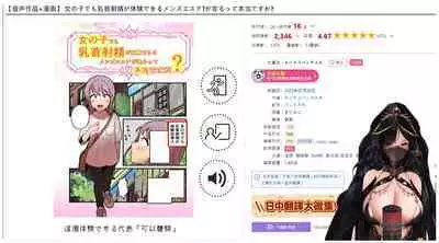 女の子でも乳首射精が体験できるメンズエステ?が在るって本当ですか