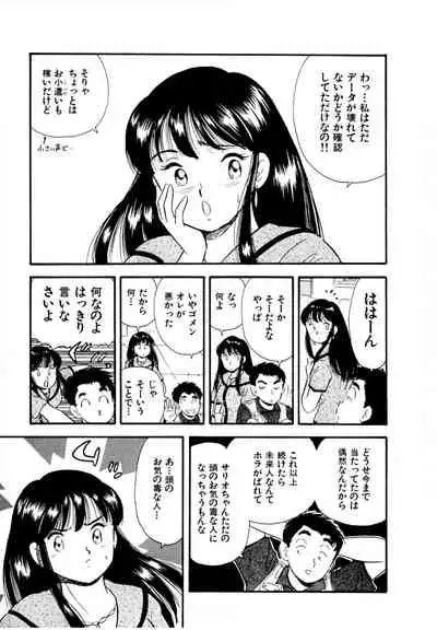 [satou marumi] Pheromone legend Vol.1 6-9