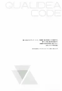 (C92) [Fuka Fuka (Sekiya Asami)] Anata no Komatta Kao ga Mitai. (Qualidea Code)
