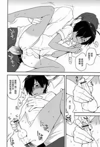 Kazuma-kun wa Otousan to Tottemo Nakayoshi desu.