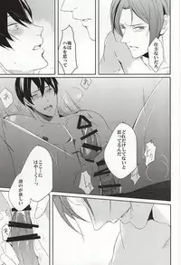 (C88) [-18℃ (Hoshino Yui)] -One Room- (Free!)