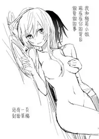 (Kouroumu 10) [Denpaesidan (Shiroshi)] Watashi Merry-san Ima Anata no Ushiro de Shiteru no (Touhou Project) [Chinese] [伞尖汉化]