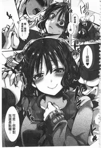 [hal] Daienjou -Ikare Ikasare Iki Ikare- | ∞艶嬢 -洩出來被搞到洩掛了被搞掛- [Chinese]