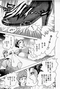 [Yahagi Takako] Chiisai Kara