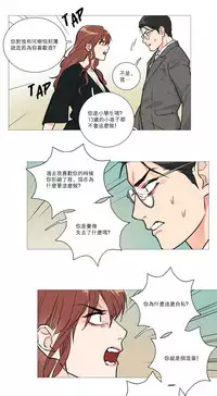 [The Jinshan] Sadistic Beauty Ch.1-30 [Chinese] [17汉化]