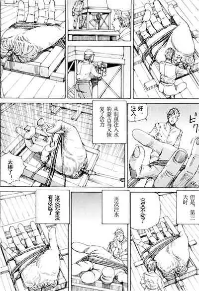 [Kago Shintarou] Chou Douryoku Mouko Daishuurai - The Ultra Power Mongol Invasion | 超动力蒙古大袭来 [Chinese] [Luccion]