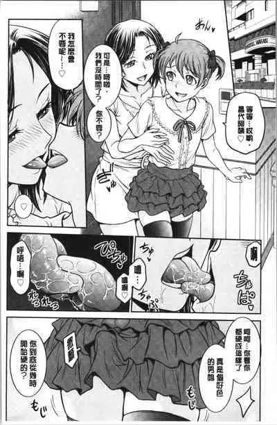 Kanojo no Shitagi o Nusundara... | 把她的內褲給偷走的話...