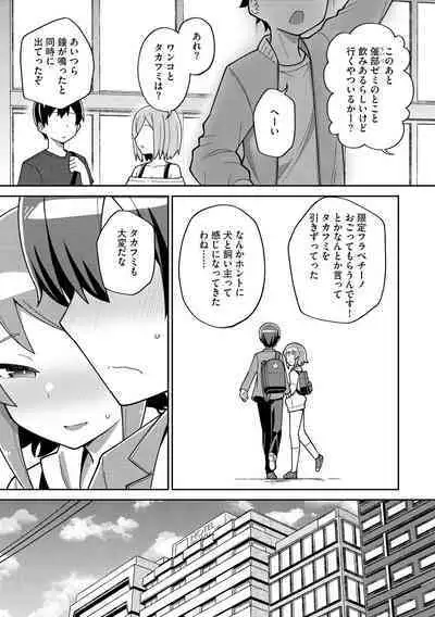 Suki dakara Kimochi Ii - I love you so it feels good