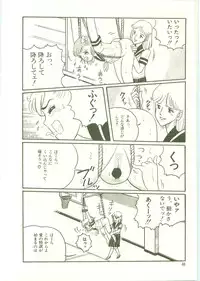 [Wada Erika] Houkago ni Youkoso - Welcome to After School