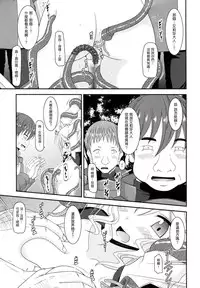 (COMIC1☆9) [valssu (Charu)] Tales of Phallus Vol. 7 (Tales of Zestiria) [Chinese] [塔布里斯個人漢化] [Incomplete]