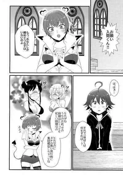 悪魔学校新入生先生に騙されて風俗デビュー