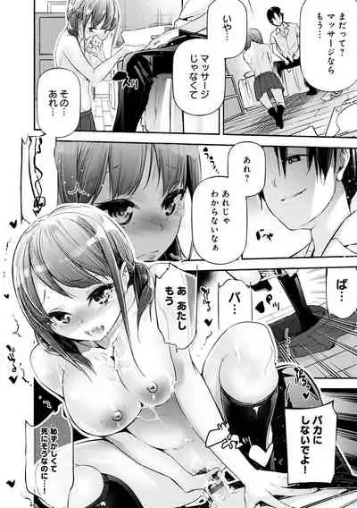 [Jake] Gohoubi Nama Cream. [Digital]