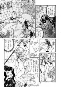 (C56) [Rat Tail (Irie Yamazaki)] PRINCESS SISTERS NIGHT THREE