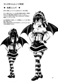 (COMIC1☆6) [.7 (DAWY)] Futanari Santa-chan Try!