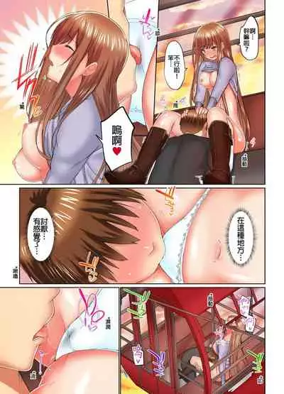 [Kaiduka] Jitsu wa Ima Haittemasu.... Ofuro de Onii-chan no Katai Are ga... | 在洗澡時哥哥的那個…堅挺的東西正在我的裡面… Ch. 14-21 [Chinese]