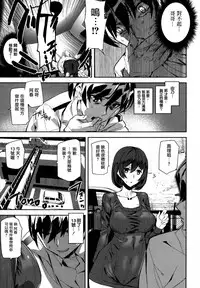 [Ashiomi Masato] Crime Girls Ch. 1-4, 8 [Chinese] [無邪気漢化組]