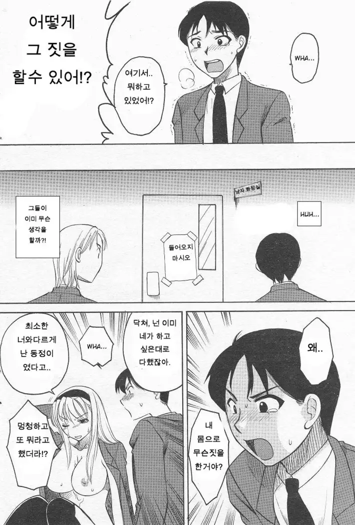 Kanojo no Karada Ch. 1-2