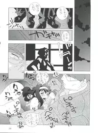 (C55) [Team Phoenix (Raijin Maru)] Fushichou 09 Minami no Shimabara Harubaru to (Neo Ranga)