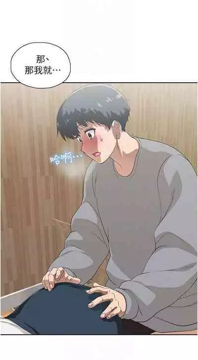 【周四连载】梦幻速食店（作者：motgini&變態啪啪啪） 第1~39话