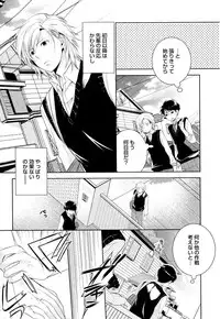 [Yama Bicco] Ore no Aisuru Dorei-chan