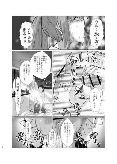 She was a prisoner of sex by the homeroom teacher before I knew it.