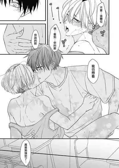 [Torimaru Taro] Asahi-kun wa, Namaiki Zakari no Otokonoko. | 女装大佬旭君他又美又娇 Ch. 2-6 [Chinese] [Digital]