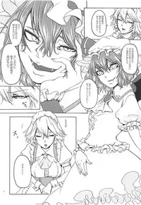 (Reitaisai 15) [AzeLye (Fabi Yama)] "Ojou-sama" tte Yobanaide! (Touhou Project)