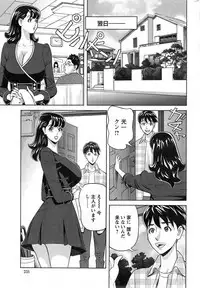 Oneesan to Asobou Ch. 1-9