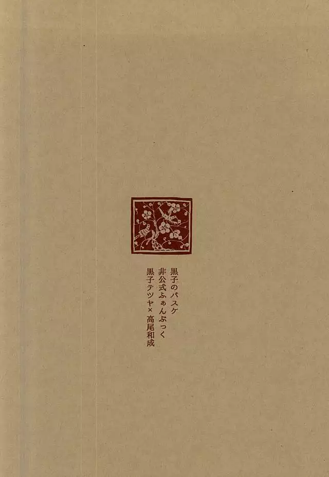 Moratorium no Sousei