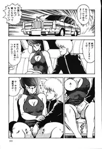 [Minor Boy] Ashita ni Attack!!