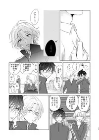 [毎時さん] えんちゃん