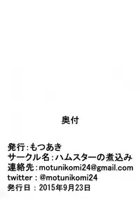 [Hamusuta-nonikomi (Motsu Aki)] Suki suki daisuki Reona-kun2 (PriPara) [Chinese] [無職童貞年25個人翻譯] [Digital]