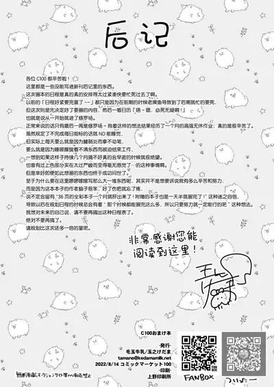 [Kedama Gyuunyuu (Tamano Kedama)] Kuromu-chan no Natsuyasumi ~Semi Oji-san Hen~ [Chinese] [SAN个人汉化] [Digital]