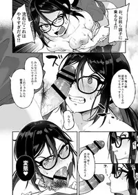 [Nita Ken (Sendou Hachi)] Baretemasu yo Buchou [Digital]