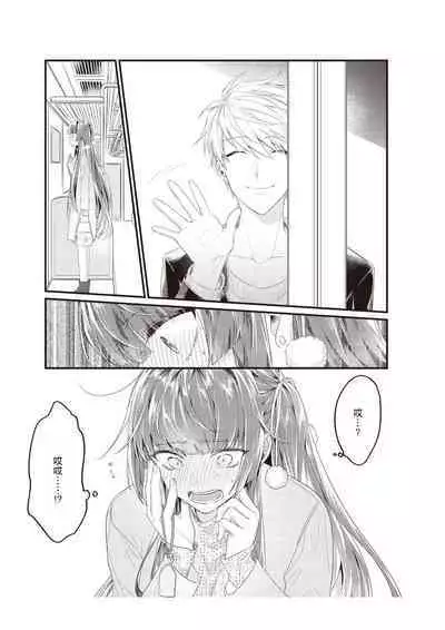 densha de, jugyō. Sensei to. | 在电车里，上课。和老师。1-5