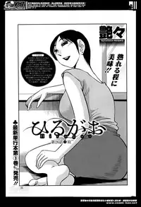 [Tsuya Tsuya] Hirugao Ch.01-02+04+14-28