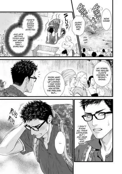 [Ike Reibun] 8-nin no Senshi | Dick Fight Island Vol. 1 [English] [Digital]