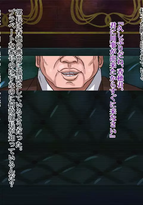 Boku no Tsuma ga Buchou no Ofuru de Choukyouzumi no Doinran Pet datta Ken