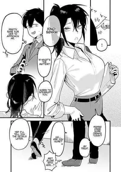 Jishin no tsukekata | How to build self-confidence