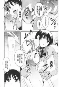 [Chiba Tetsutarou] Tricolor Highschool | 三種色彩的女高中生 [Chinese]