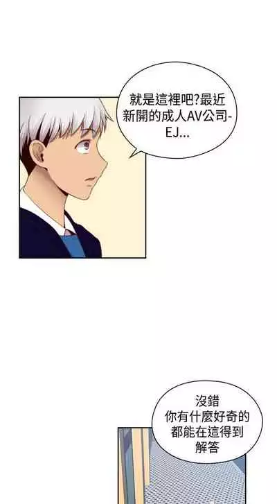 H校园 ch.57-67[chinese]