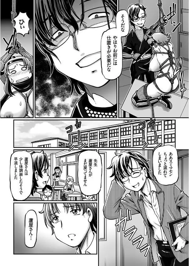 JK Ninja Marimo Ninpouchou Ch. 1-3