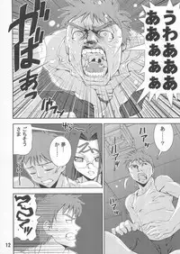 (C67) [KATAMARI-YA (Kanetsuki Masayoshi, Shinama)] Ride or Bend (Fate/Stay Night)